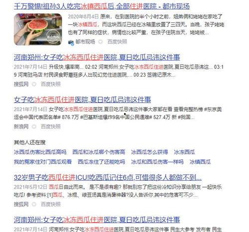 吃瓜网官方网站进入